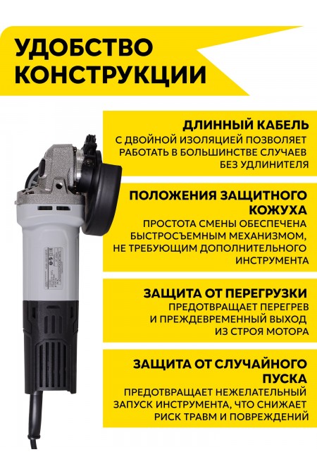 Шлифмашина угловая Ресанта УШМ-125/1100 ПП (75/12/15) 4
