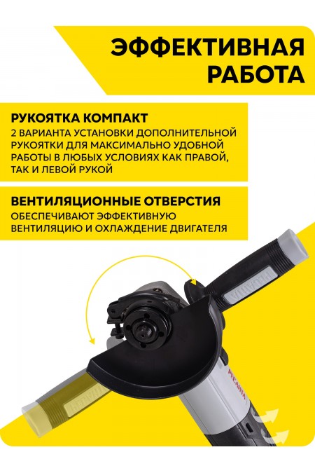 Шлифмашина угловая Ресанта УШМ-125/1100 ПП (75/12/15) 5