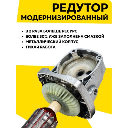 Шлифмашина угловая Ресанта УШМ-125/1100 ПП (75/12/15) 6