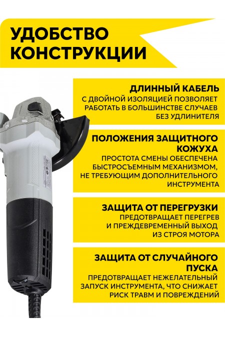 Шлифмашина угловая Ресанта УШМ-125/1100Э (75/12/10) 4