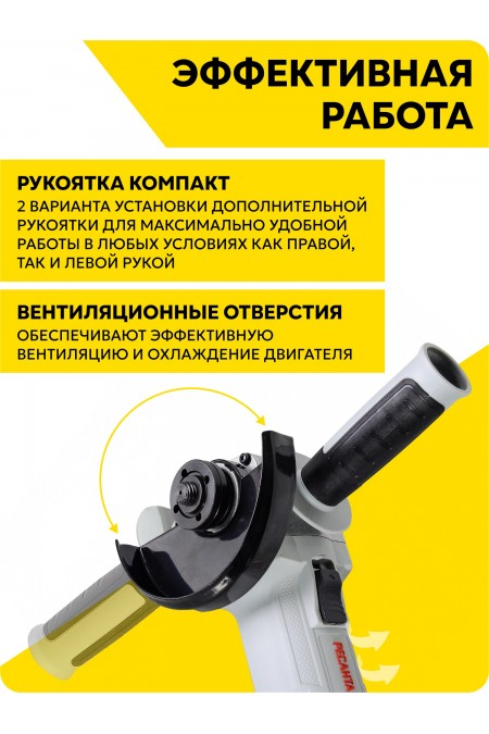 Шлифмашина угловая Ресанта УШМ-125/1100Э (75/12/10) 5