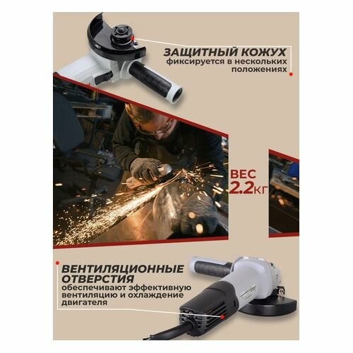 Шлифмашина угловая Ресанта УШМ-125/1100Э (75/12/10) 6