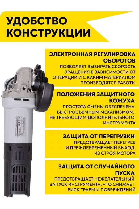 Шлифмашина угловая Ресанта УШМ-125/1400 ЭПП (75/12/14) 3