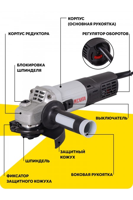 Шлифмашина угловая Ресанта УШМ-125/1400 ЭПП (75/12/14) 7