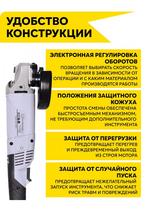 Шлифмашина угловая Ресанта УШМ-125/1400Э (75/12/5) 3