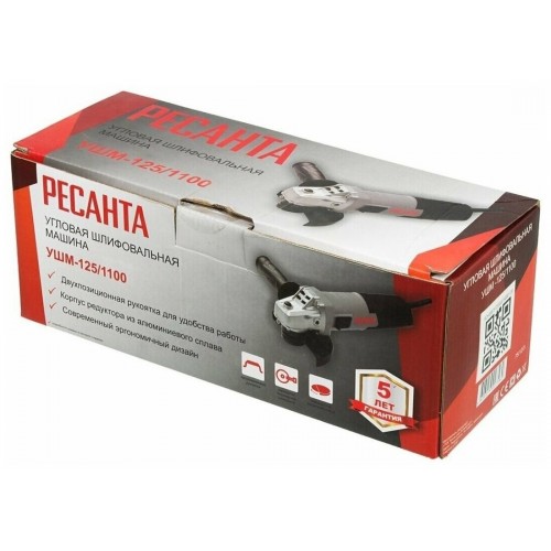 Шлифмашина угловая Ресанта УШМ-125/900 (75/12/2) 5