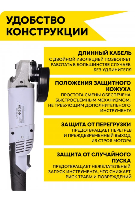 Шлифмашина угловая Ресанта УШМ-150/1300 (75/12/6) 4