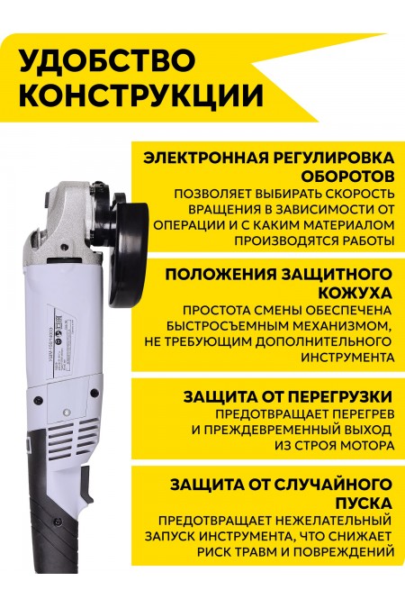 Шлифмашина угловая Ресанта УШМ-150/1400Э (75/12/7) 4