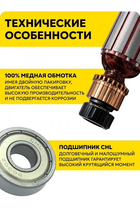 Шлифмашина угловая Ресанта УШМ-150/1400Э (75/12/7) 7