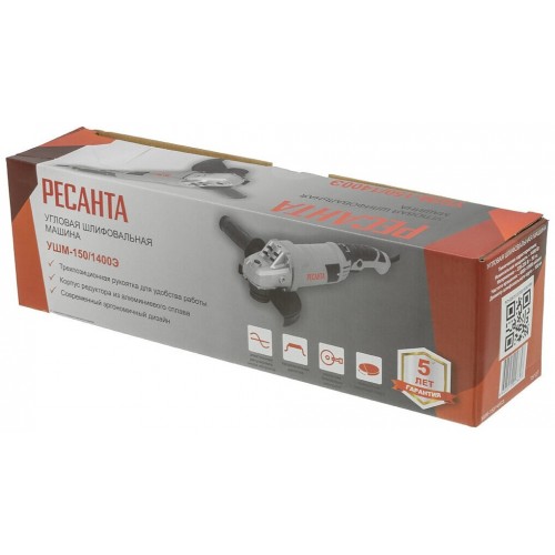 Шлифмашина угловая Ресанта УШМ-150/1400Э (75/12/7) 1