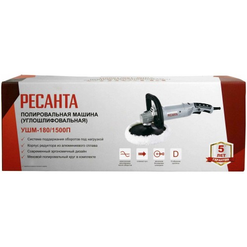 Шлифмашина угловая Ресанта УШМ-180/1500П (75/12/12) 5