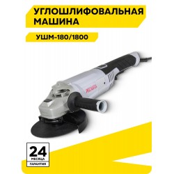 Шлифмашина угловая Ресанта УШМ-180/1800 (75/12/8)