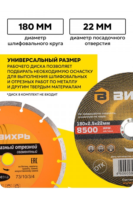 Шлифмашина угловая Ресанта УШМ-180/1800 (75/12/8) 3