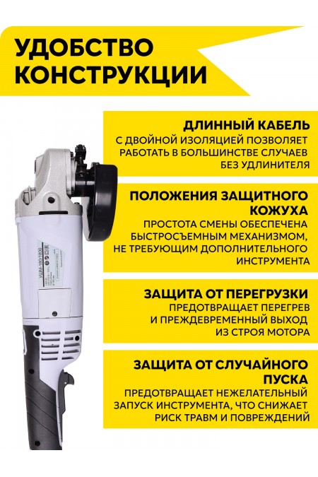 Шлифмашина угловая Ресанта УШМ-180/1800 (75/12/8) 4