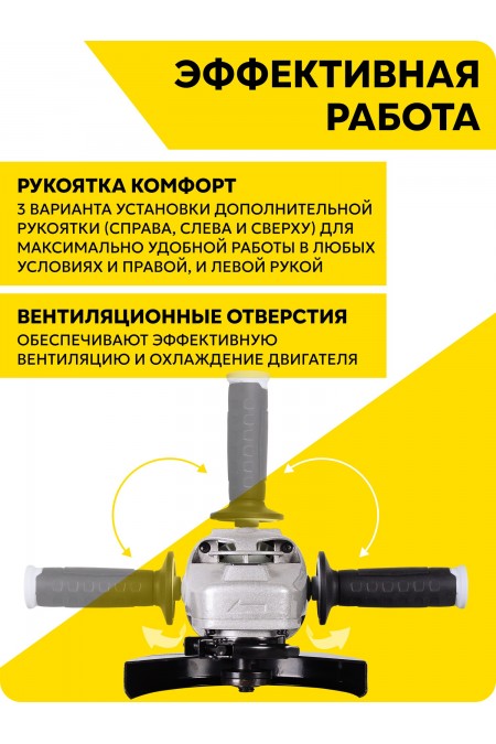 Шлифмашина угловая Ресанта УШМ-180/1800 (75/12/8) 5