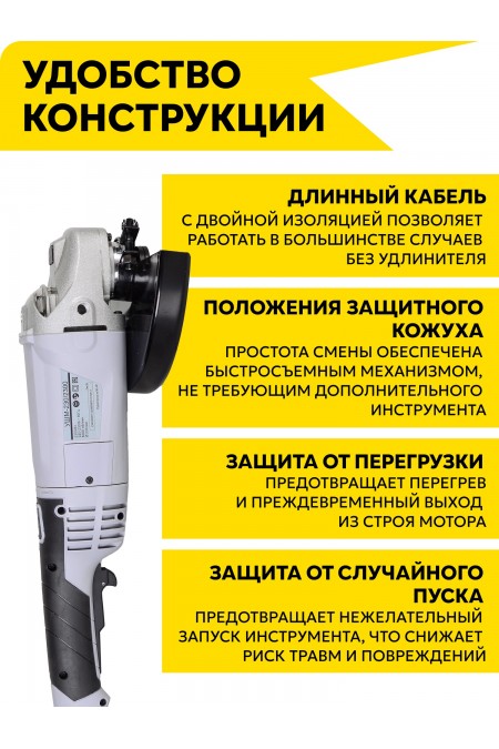 Шлифмашина угловая Ресанта УШМ-230/2300 (75/12/9) 4