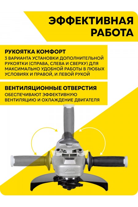 Шлифмашина угловая Ресанта УШМ-230/2300 (75/12/9) 5