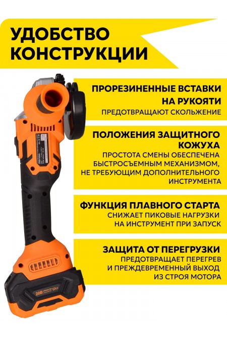 Шлифмашина угловая Вихрь АУШМ-125/20Li-R (72/12/47) 3