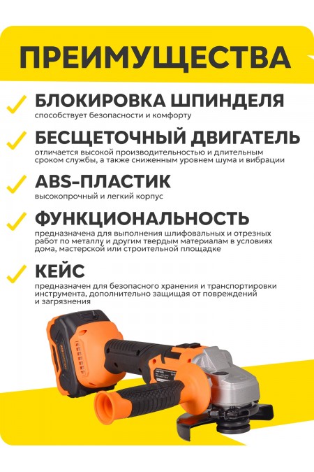 Шлифмашина угловая Вихрь АУШМ-125/20Li-R (72/12/47) 6