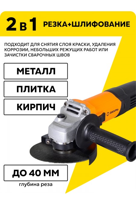 Шлифмашина угловая ВИХРЬ УШМ-115/650 (72/12/3) 2