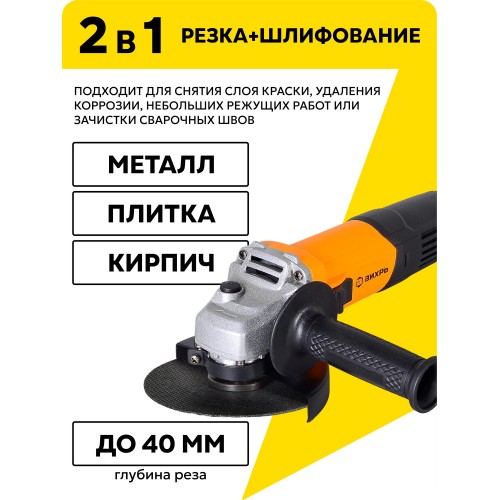 Шлифмашина угловая ВИХРЬ УШМ-115/650 (72/12/3) 2