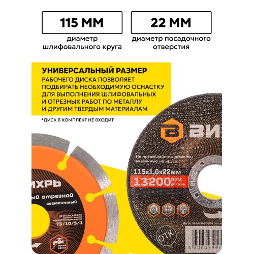 Шлифмашина угловая ВИХРЬ УШМ-115/650 (72/12/3) 3