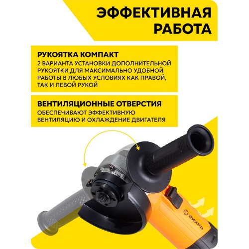 Шлифмашина угловая ВИХРЬ УШМ-115/650 (72/12/3) 4