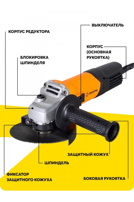 Шлифмашина угловая ВИХРЬ УШМ-115/650 (72/12/3) 8