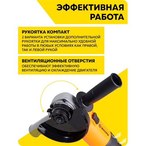 Шлифмашина угловая ВИХРЬ УШМ-125/1100 (72/12/2) 4