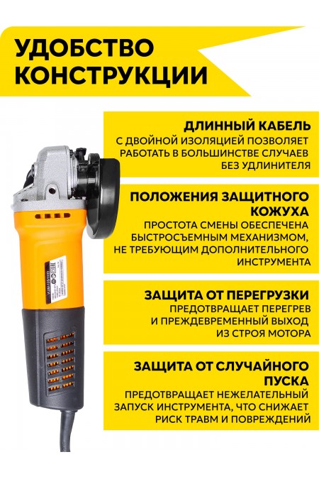 Шлифмашина угловая ВИХРЬ УШМ-125/1100 (72/12/2) 7