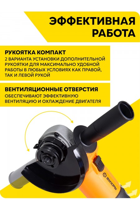 Шлифмашина угловая Вихрь УШМ-125/1100А (72/12/11) 4