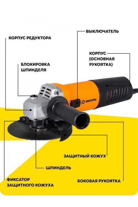 Шлифмашина угловая Вихрь УШМ-125/1100А (72/12/11) 8
