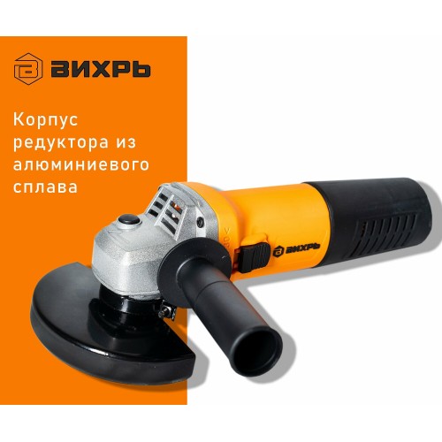Шлифмашина угловая Вихрь УШМ-125/1100А (72/12/11) 4