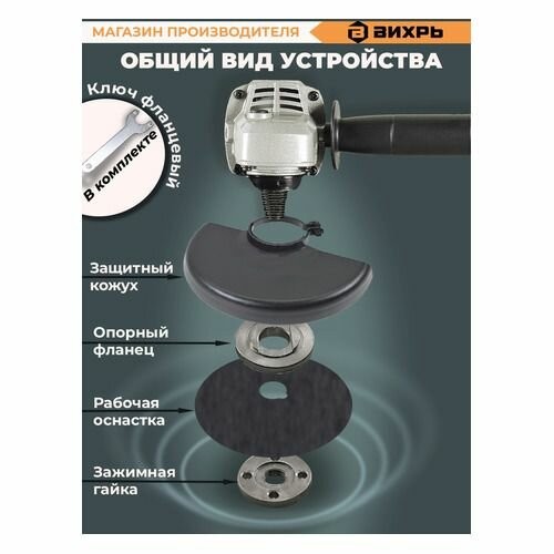 Шлифмашина угловая Вихрь УШМ-125/1100А (72/12/11) 9