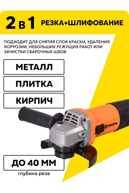 Шлифмашина угловая Вихрь УШМ-125/1100Э (72/12/10) 2