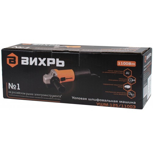 Шлифмашина угловая Вихрь УШМ-125/1100Э (72/12/10) 2
