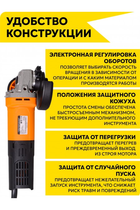 Шлифмашина угловая Вихрь УШМ-125/1400 ЭПП (72/12/24) 7