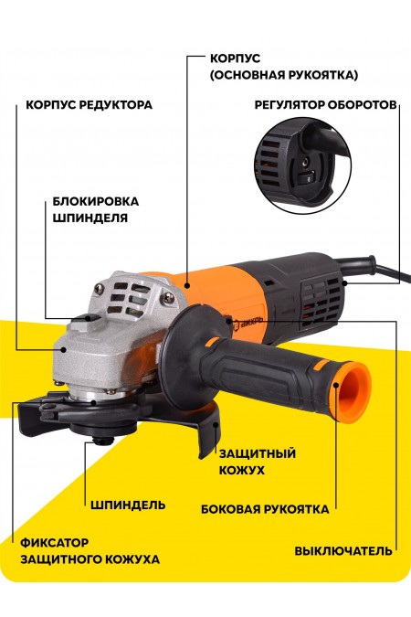 Шлифмашина угловая Вихрь УШМ-125/1400 ЭПП (72/12/24) 8