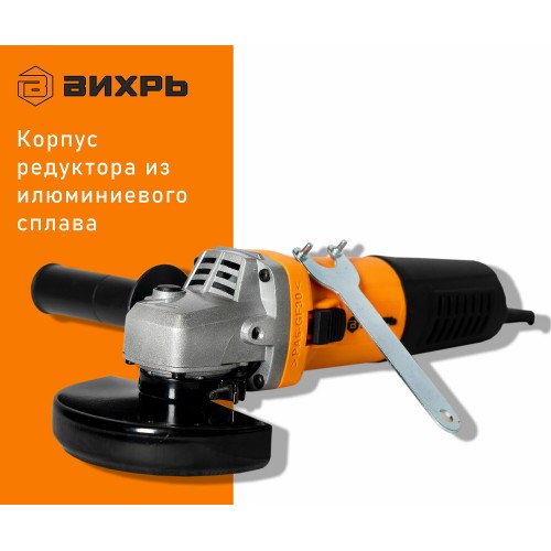 Шлифмашина угловая Вихрь УШМ-125/800 (72/12/9) 2