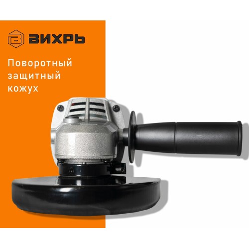 Шлифмашина угловая Вихрь УШМ-125/800 (72/12/9) 3