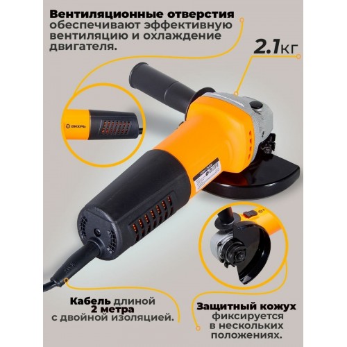 Шлифмашина угловая Вихрь УШМ-125/800 (72/12/9) 7