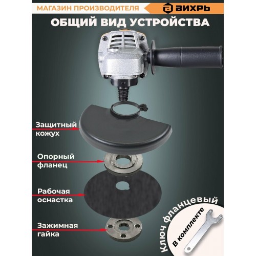 Шлифмашина угловая Вихрь УШМ-125/800 (72/12/9) 8