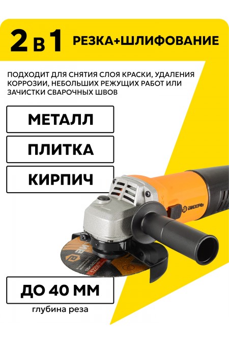 Шлифмашина угловая ВИХРЬ УШМ-125/900 (72/12/1) 2