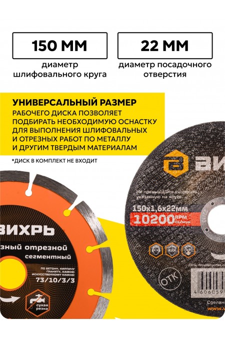 Шлифмашина угловая Вихрь УШМ-150/1400Э (72/12/8) 3