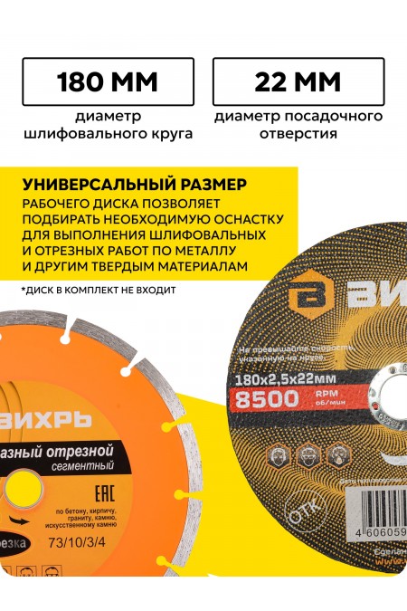 Шлифмашина угловая Вихрь УШМ-180/1800 (72/12/5) 3