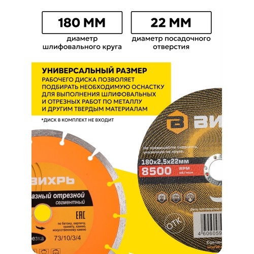 Шлифмашина угловая Вихрь УШМ-180/1800 (72/12/5) 3