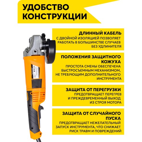 Шлифмашина угловая Вихрь УШМ-180/1800 (72/12/5) 7