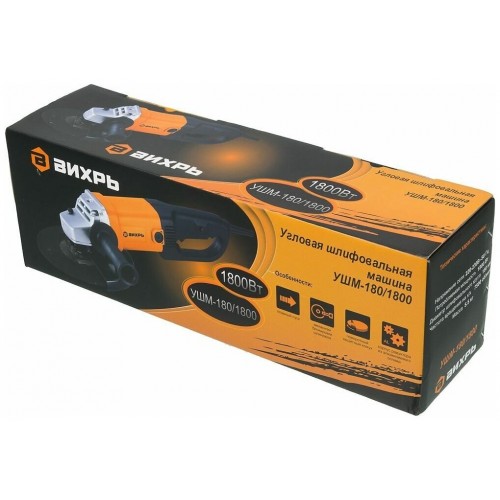Шлифмашина угловая Вихрь УШМ-180/1800 (72/12/5) 1