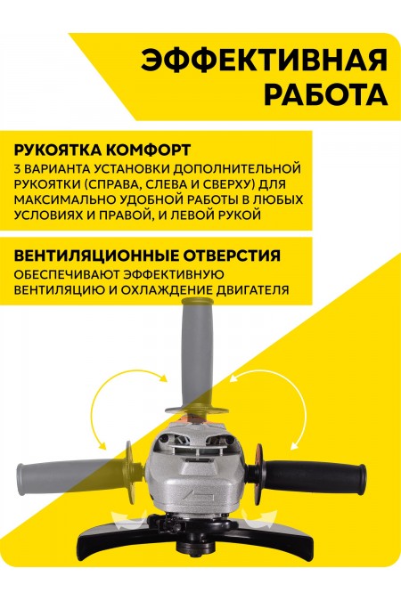 Шлифмашина угловая Вихрь УШМ-230/2300(72/12/6) 4