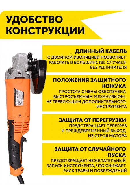 Шлифмашина угловая Вихрь УШМ-230/2300(72/12/6) 7